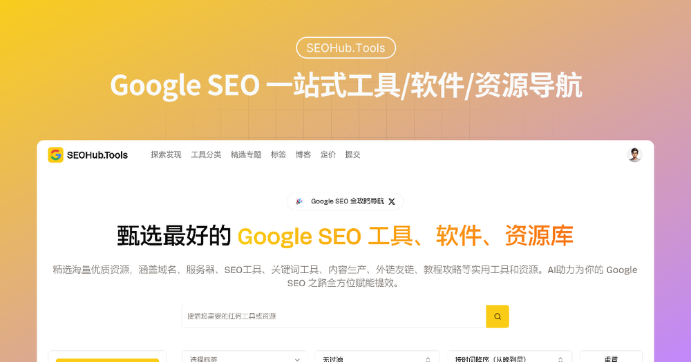 SEOHub.Tools