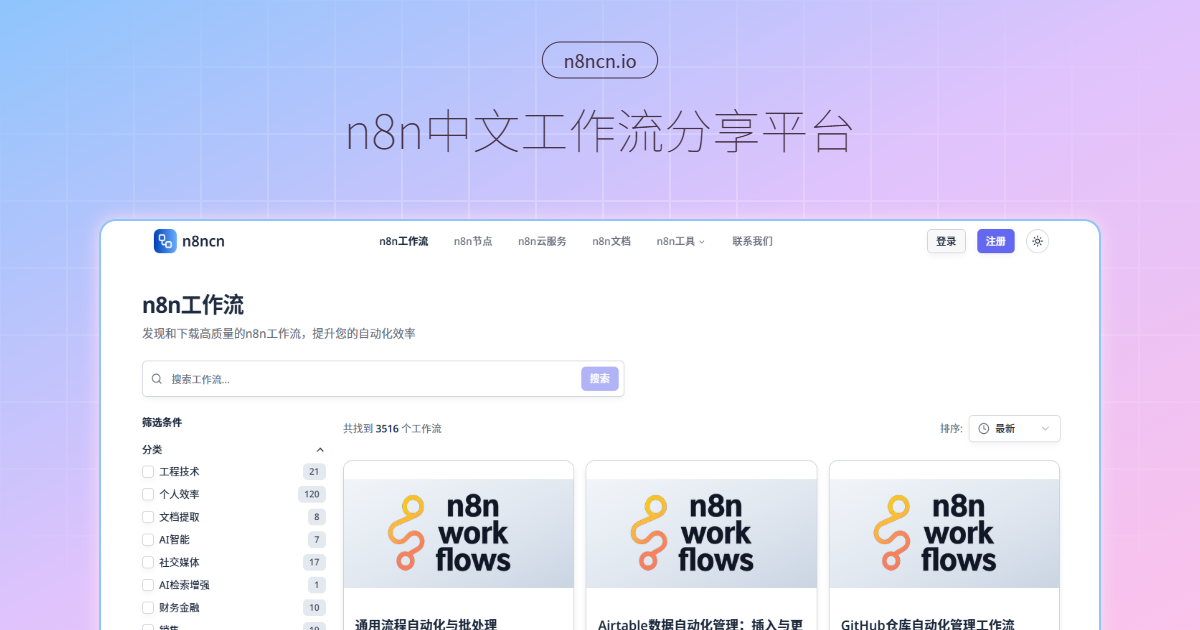 n8ncn